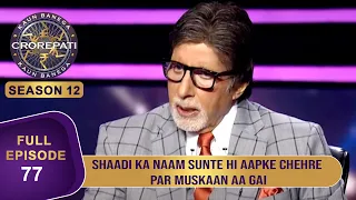 KBC S12 | Ep. 77 | Game के बीच में Big B ने इस Female Contestant से पूछा कौनसा Personal Question?