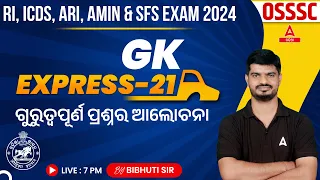 RI ARI AMIN, ICDS Supervisor, Statistical Field Surveyor 2024 | GK Class | Important Questions #21