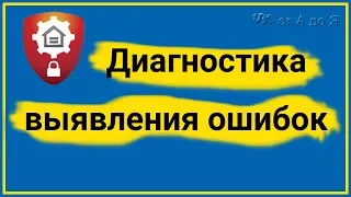 Диагностика выявления ошибок в приложении Анти спам Бот ВКонтакте