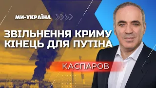 💥 КАСПАРОВ: Удар по нефтебазе в Севастополе – это хорошо продуманная операция