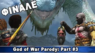 God of War Greek Parody: Part #3 (Final)