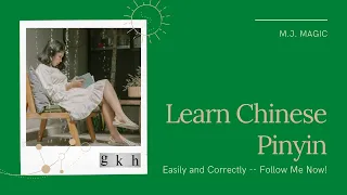 Chinese Pinyin | 汉语拼音 | 漢語拼音 —— Initials | 声母 | 聲母 —— g k h