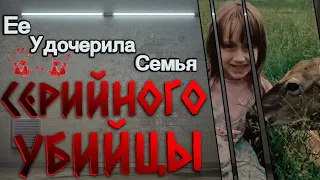 Ее удочерила семья серийного убийцы. История Тиффани Стеси