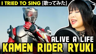 Kamen Rider Ryuki - 仮面ライダー龍騎  OP – Alive A life cover with lyrics