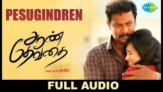 Pesugindren Pesugindren - Full Audio | Aan Dhevathai | Samuthirakani | Ghibran | Chaitra Ambadipudi