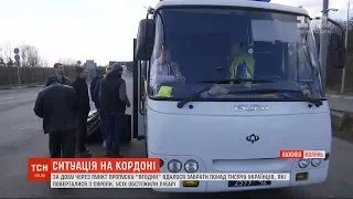 До українсько-польського кордону продовжують прибувати українці, які не встигли виїхати