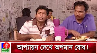 যে পরিচয়ে টাকা না দিয়ে বন্ধুকে খাওয়ালেন মোশাররফ করিম | Mosharraf Karim | MarzuK Russell