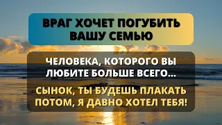 😢 СЫН! ПОСЛУШАЙТЕ МЕНЯ НЕМЕДЛЕННО И НЕ ДАЙТЕ ГОРЮ ОХВАТИТЬ ВАШУ СЕМЬЮ! - Послание с Небес