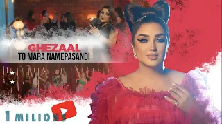 Ghezaal Enayat - To mara namepasandi  غزال عنایت - تو مرا نمی پسندی - Гизол иноят