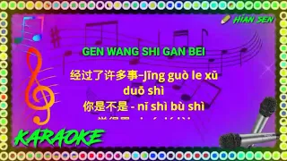 Gen wang shi gan bei - remix - karaoke no vokal (cover to lyrics pinyin)