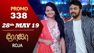 ROJA Promo | Episode 338 Promo | ரோஜா | Priyanka | SibbuSuryan | Saregama TVShows Tamil