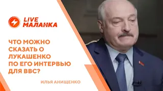 Ложь диктатора / Ненависть к Тихановской / Аллергия Лукашенко на правду