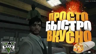 Быстро вкусно  🔥 GTAV 🔥 Lambda RP # 12