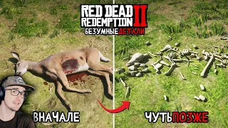 😱18 Безумных Деталей в Red Dead Redemption 2 ► King DM | Реакция