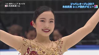 JO 2017 - Marin HONDA