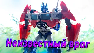 🟥Transformers matching | Part 9 unknown enemy [stop motion animation]