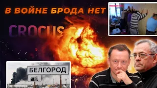 Последствия теракта, Второй фронт, Европа в предчувствии войны: «В войне брода нет» Итоги недели-87