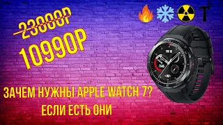 Honor watch gs pro Лучшие часы 2021?