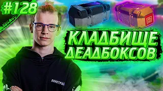 Desertuk Жёстко Клатчит На Квалах | Апекс Лучшие Моменты