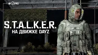 S.T.A.L.K.E.R.: Zone420 RP (DayZ) 💥 1x13