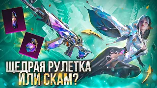 ААА 🤩 ВЫБИВАЮ НОВЫЙ ЗОЛОТОЙ КОСТЮМ! ВЫБИЛ СКИН НА БЕРИЛ!? НОВАЯ РУЛЕТКА «СИЯЮЩАЯ МУЗА» В ПАБГ МОБАЙЛ