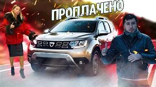 Renault Duster - Самый проплаченный обзор в 2021!