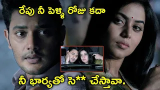 Watch Power Play Full Movie On Amazon Prime Video | నీ భార్యతో సె** చేస్తావా.. | Raj Tarun | Poorna