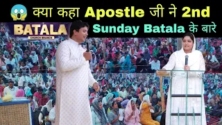 😱 क्या कहा Apostle जी ने 2nd sunday Batala Branch के बारे September 12, 2023 Ankur Narula ministries