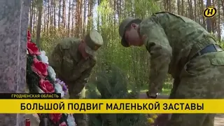 Бойцы 4 й пограничной заставы в Гродненской области одними из первых приняли бой в июне 41 го