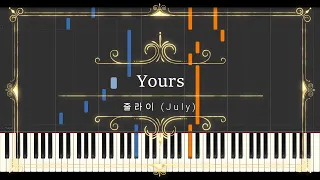 줄라이 (July) - Yours【Piano Tutorial】