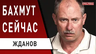 ЖДАНОВ: РФ призналась о БАХМУТЕ / Секретные документы наступления ВСУ / Крым готовится к атаке