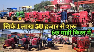 सस्ता_Tractor 🔥 Second Hand Tractor धमतरी|  सेकंड हैंड ट्रैक्टर धमतरी छत्तिसगढ मार्केट 2024