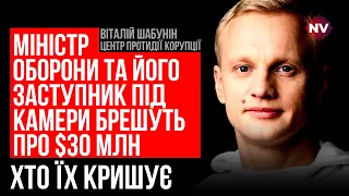 Красти під час війни в Міноборони. Закупівлі провалені, логістика провалена – Віталій Шабунін