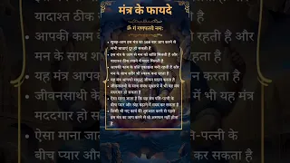 सुख शांति और समृद्धि के लिए १०८ बार जपे #shorts #ytshorts #trending #ganesha  #spiritualmantra