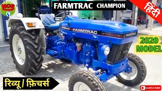 New Farmtrac Champion 42hp full Detail Review|| सभी फीचर्स के बारे में जाने||