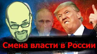 Ежи Сармат о смене режима в России и реформах Александра II