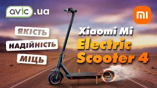 Електросамокат Xiaomi Mi Electric Scooter 4 новинка 2023 року, нууу дуже крутий самокат!