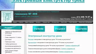 Формирование УУД через проектную деятельность