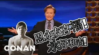 Conan Gets Revenge On Chinese Rip-Off Show "Da Peng" | CONAN on TBS