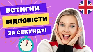 ТОП-100 ПРИКМЕТНИКІВ для А1 | Англійська для початківців | поширені прикметники