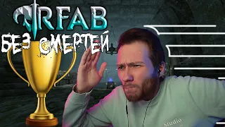 Бегу в Пантеон! Этот билд уже не остановить | Skyrim RFAB X