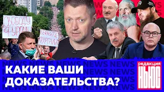 Редакция. News: протесты в Хабаровске, новая волна #MeToo, у Грудинина отжимают бизнес