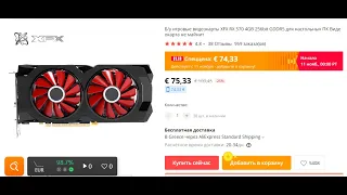 распродажа АлиЭкспресс 11.11 игровая видеокарта  XFX RX 570 4GB 256bit