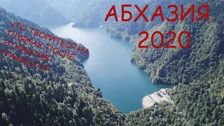 Что творится на пляжах Абхазии 2020?!!! Абхазия, о. Рица, Пицунда, море 2020!