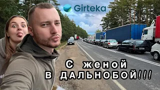 Едем на ПЕРВУЮ КАДЕНЦИЮ С ЖЕНОЙ в ПАРНЫЙ ЭКИПАЖ. Все пошло не по плану.