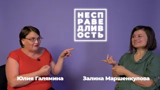 Как победить сексизм в российской политике?