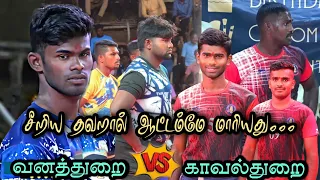 QF | TN FOREST VS TN POLICE | ALL SOUTH INDIA KABADDI MATCH | MARUTHAKULAM