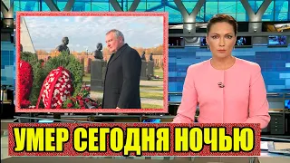 Страна в Слезах..Он Умер Сегодня Ночью