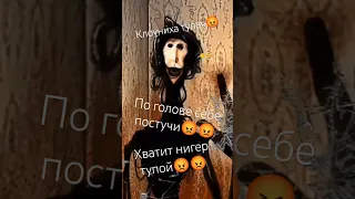 нигер тупой😡😡