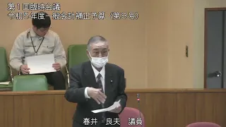 令和6年第1回臨時会議(令和6年1月19日)